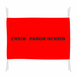 Прапори - FATLINE