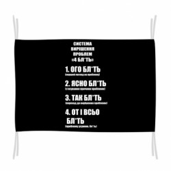 Прапори - FATLINE