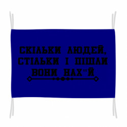 Флаги - FATLINE