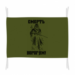 Прапори - FATLINE