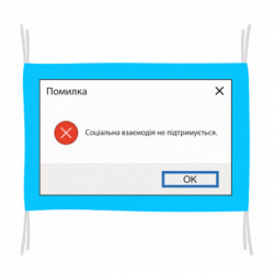 Прапор Соціальна взаємодія не підтримується - FATLINE Прапор Соціальна взаємодія не підтримується