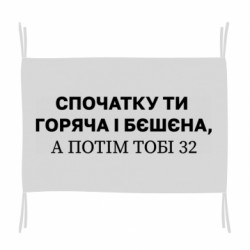 Прапори - FATLINE