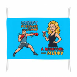 Прапори - FATLINE