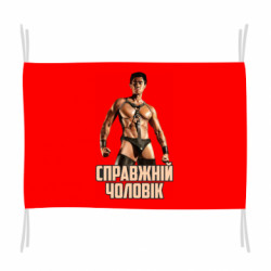 Прапори - FATLINE