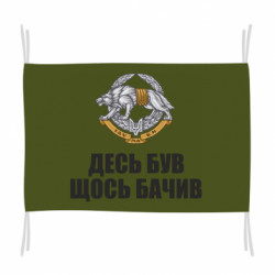 Прапори - FATLINE