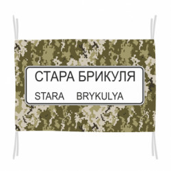 Прапори - FATLINE