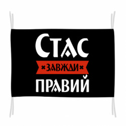 Флаги - FATLINE