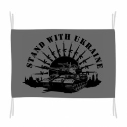 Флаг стой с украиной до конца