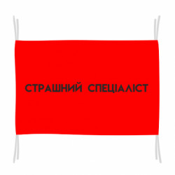 Прапори - FATLINE
