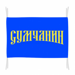 Флаги - FATLINE