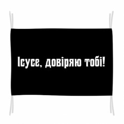 Флаги - FATLINE