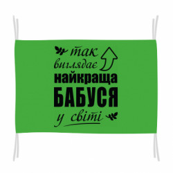 Прапори - FATLINE