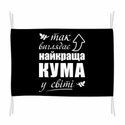 Прапори - FATLINE