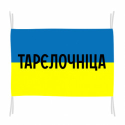 Флаги - FATLINE