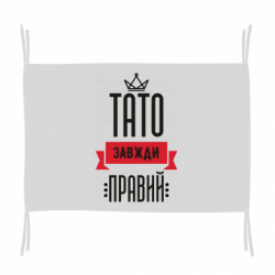 Прапори - FATLINE