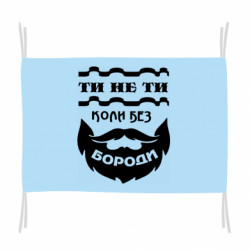 Флаги - FATLINE