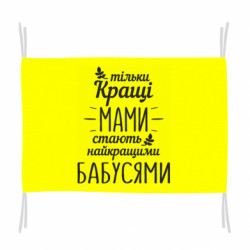 Прапори - FATLINE