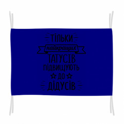 Флаги - FATLINE