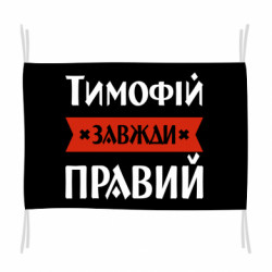 Флаги - FATLINE