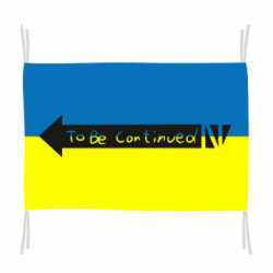 Прапори - FATLINE
