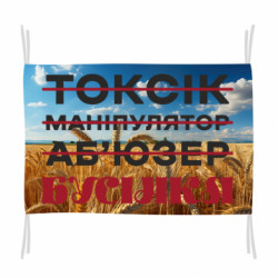 Прапори - FATLINE