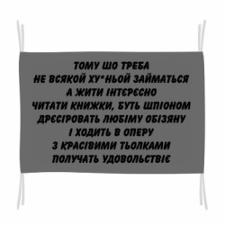 Прапори - FATLINE