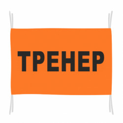 Прапори - FATLINE