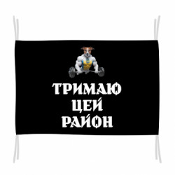 Флаги - FATLINE