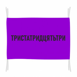 Флаги - FATLINE