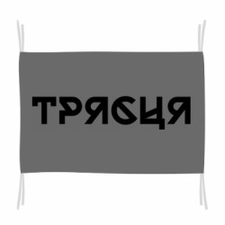 Флаги - FATLINE