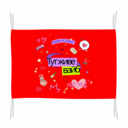 Флаги - FATLINE