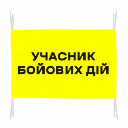 Флаги - FATLINE