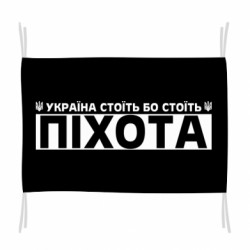 Прапори - FATLINE