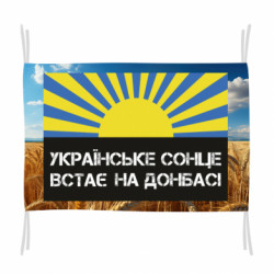 Прапори - FATLINE