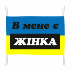 Прапори - FATLINE