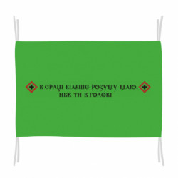 Флаги - FATLINE