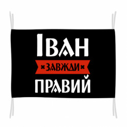 Флаги - FATLINE