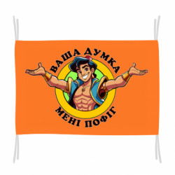 Флаги - FATLINE