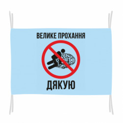 Прапори - FATLINE