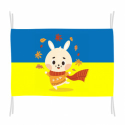 Прапор Веселий заєць з осіннім листям - FATLINE Прапор Веселий заєць з осіннім листям