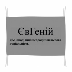Флаги - FATLINE