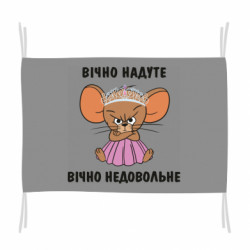 Прапори - FATLINE