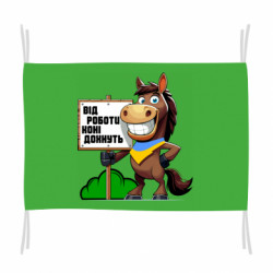 Прапори - FATLINE