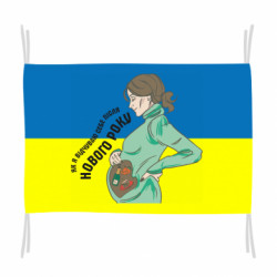 Прапори - FATLINE