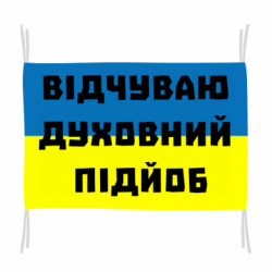 Флаги - FATLINE