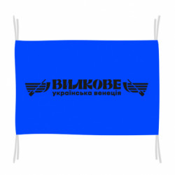 Прапори - FATLINE