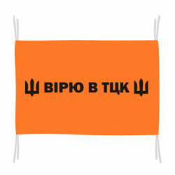 Прапори - FATLINE