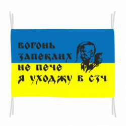 Прапори - FATLINE