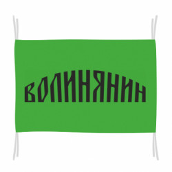 Флаги - FATLINE