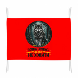 Прапори - FATLINE